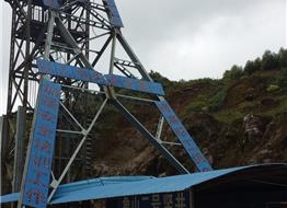 云南澜沧铅锌矿项目部