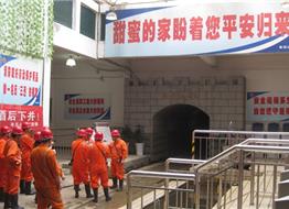 安徽铜陵冬瓜山项目部