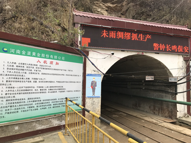 河南金渠黄金公司项目部_副本.jpg